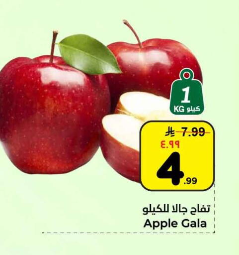 Apple available at Hyper Al Wafa in KSA, Saudi Arabia, Saudi - Riyadh