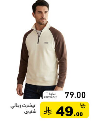 available at Aswaq Ramez in KSA, Saudi Arabia, Saudi - Qatif