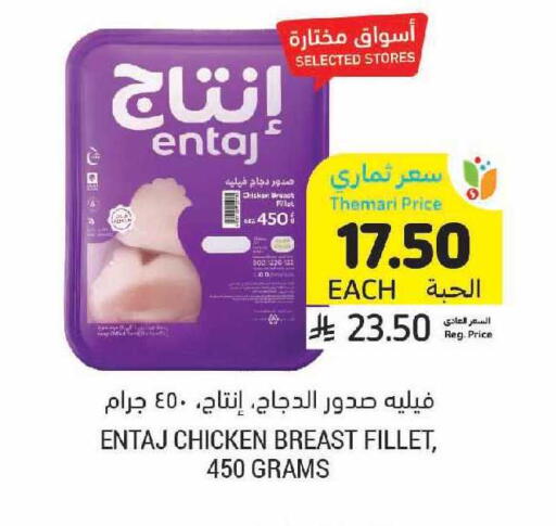 available at أسواق التميمي in مملكة العربية السعودية, السعودية, سعودية - المدينة المنورة