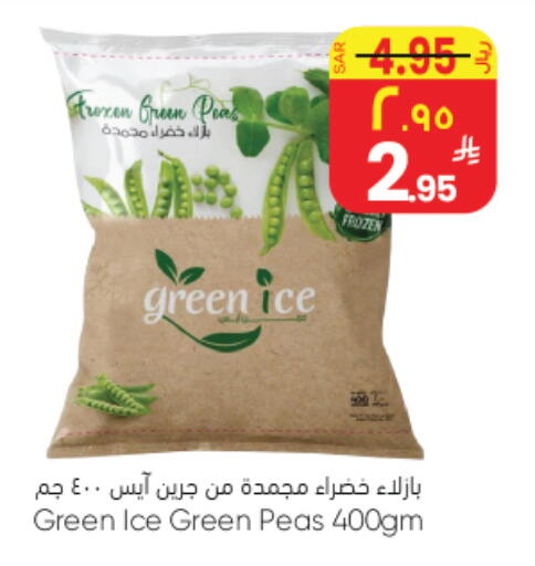 Peas available at ستي فلاور in مملكة العربية السعودية, السعودية, سعودية - نجران