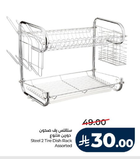 available at LULU Hypermarket in KSA, Saudi Arabia, Saudi - Al Khobar