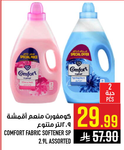 available at أبراج هايبر ماركت in مملكة العربية السعودية, السعودية, سعودية - مكة المكرمة