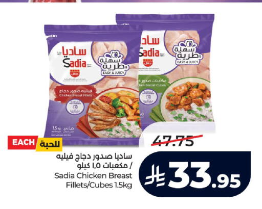 available at لولو هايبرماركت in مملكة العربية السعودية, السعودية, سعودية - حائل‎