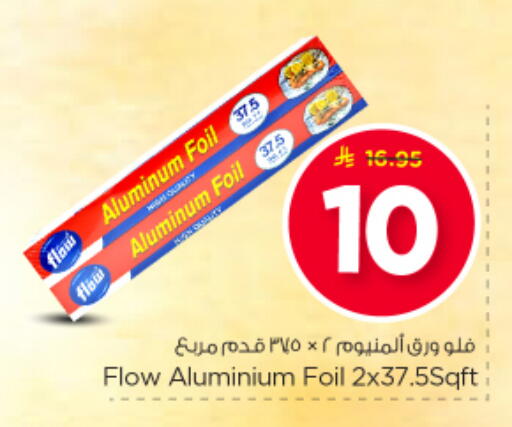 available at Nesto in KSA, Saudi Arabia, Saudi - Riyadh