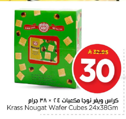 available at Nesto in KSA, Saudi Arabia, Saudi - Jubail
