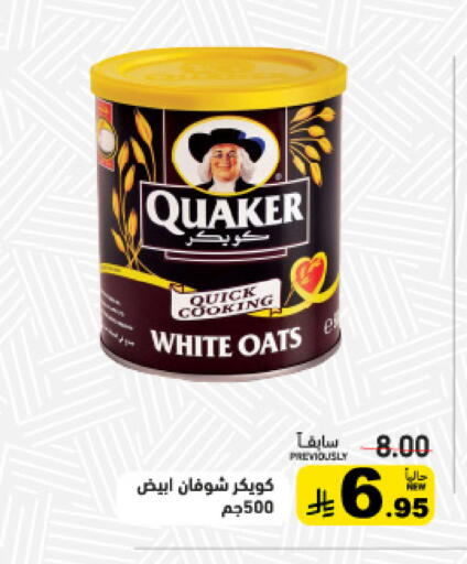 available at أسواق رامز in مملكة العربية السعودية, السعودية, سعودية - القطيف‎