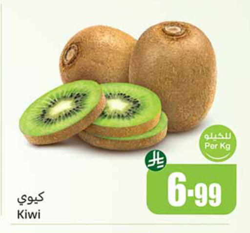Kiwi available at Othaim Markets in KSA, Saudi Arabia, Saudi - Wadi ad Dawasir