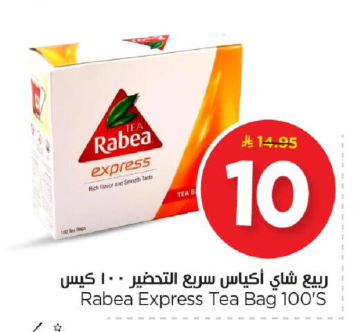 available at Nesto in KSA, Saudi Arabia, Saudi - Al Khobar