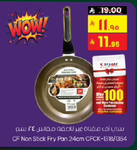 available at ستي فلاور in مملكة العربية السعودية, السعودية, سعودية - حائل‎