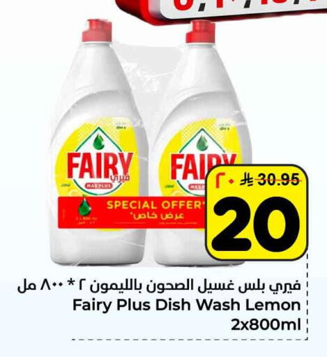 Lemon available at Hyper Al Wafa in KSA, Saudi Arabia, Saudi - Al-Kharj