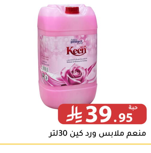 available at Family Discount in KSA, Saudi Arabia, Saudi - Riyadh