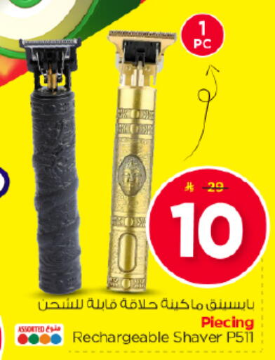 available at Nesto in KSA, Saudi Arabia, Saudi - Riyadh