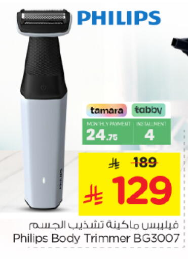 available at Nesto in KSA, Saudi Arabia, Saudi - Buraidah