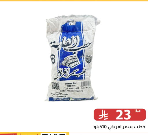 Date available at Family Discount in KSA, Saudi Arabia, Saudi - Riyadh