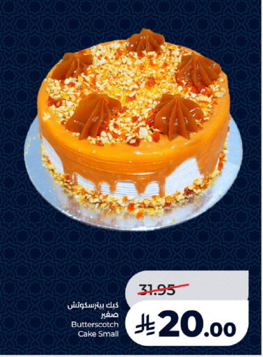 available at لولو هايبرماركت in مملكة العربية السعودية, السعودية, سعودية - الجبيل‎