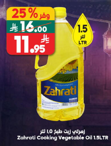 available at الدكان in مملكة العربية السعودية, السعودية, سعودية - المدينة المنورة