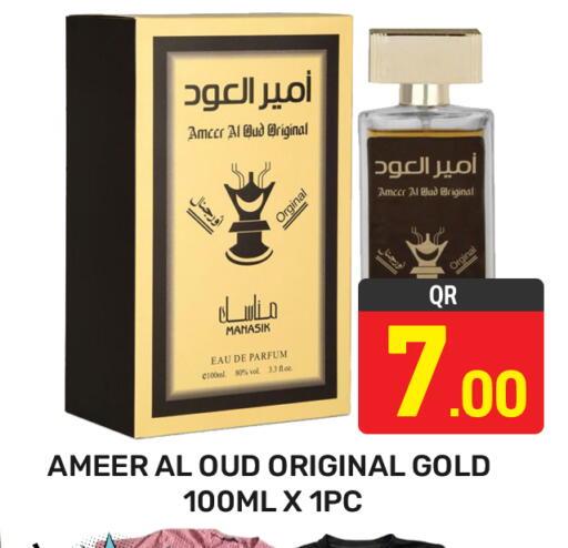 available at مجلس هايبرماركت in قطر - الدوحة