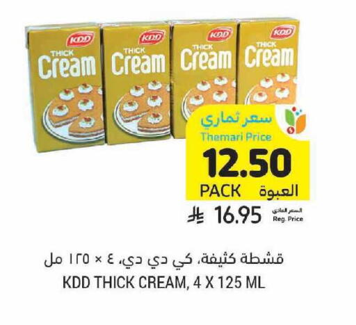 available at Tamimi Market in KSA, Saudi Arabia, Saudi - Unayzah