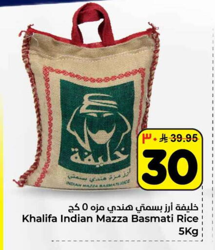 available at Hyper Al Wafa in KSA, Saudi Arabia, Saudi - Riyadh