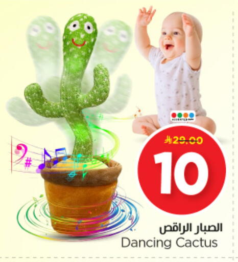 available at Nesto in KSA, Saudi Arabia, Saudi - Buraidah