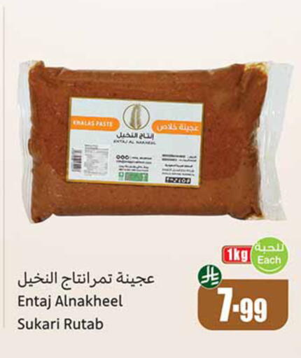 available at Othaim Markets in KSA, Saudi Arabia, Saudi - Qatif