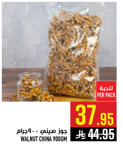 available at Abraj Hypermarket in KSA, Saudi Arabia, Saudi - Mecca