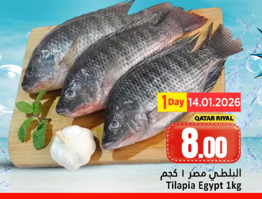 available at دانة هايبرماركت in قطر - الدوحة