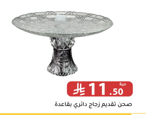 available at Family Discount in KSA, Saudi Arabia, Saudi - Riyadh