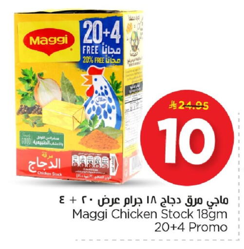 available at Nesto in KSA, Saudi Arabia, Saudi - Al Khobar