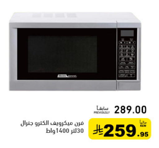 available at أسواق رامز in مملكة العربية السعودية, السعودية, سعودية - حفر الباطن