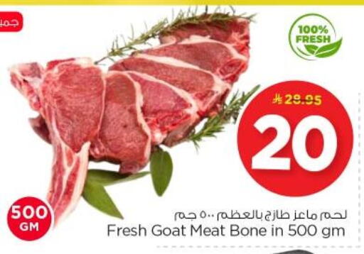 available at Nesto in KSA, Saudi Arabia, Saudi - Riyadh