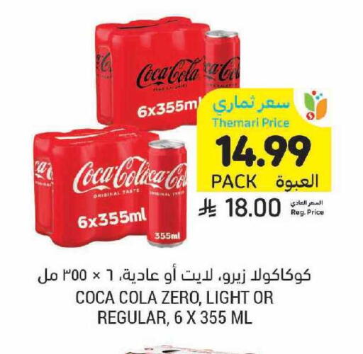 available at Tamimi Market in KSA, Saudi Arabia, Saudi - Tabuk