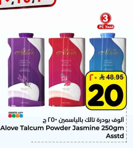 available at هايبر الوفاء in مملكة العربية السعودية, السعودية, سعودية - الرياض