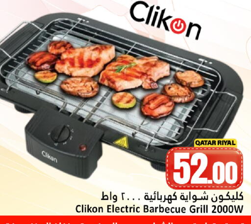 available at Dana Hypermarket in Qatar - Umm Salal