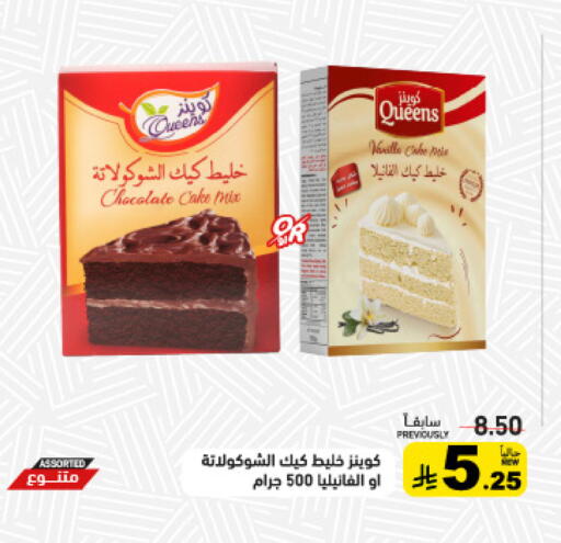 Vanilla available at Aswaq Ramez in KSA, Saudi Arabia, Saudi - Tabuk
