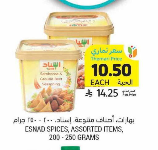 available at Tamimi Market in KSA, Saudi Arabia, Saudi - Khafji