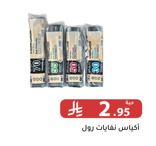 available at Family Discount in KSA, Saudi Arabia, Saudi - Riyadh