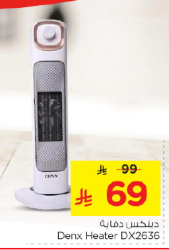 available at Nesto in KSA, Saudi Arabia, Saudi - Al-Kharj