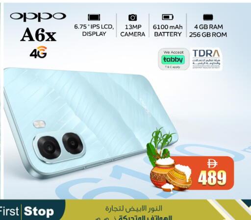 available at Safari Hypermarket in UAE - Sharjah / Ajman