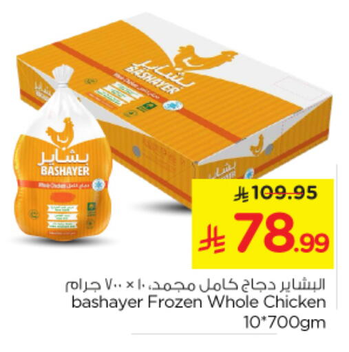 available at Nesto in KSA, Saudi Arabia, Saudi - Buraidah