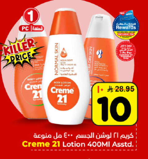 available at Hyper Al Wafa in KSA, Saudi Arabia, Saudi - Dammam