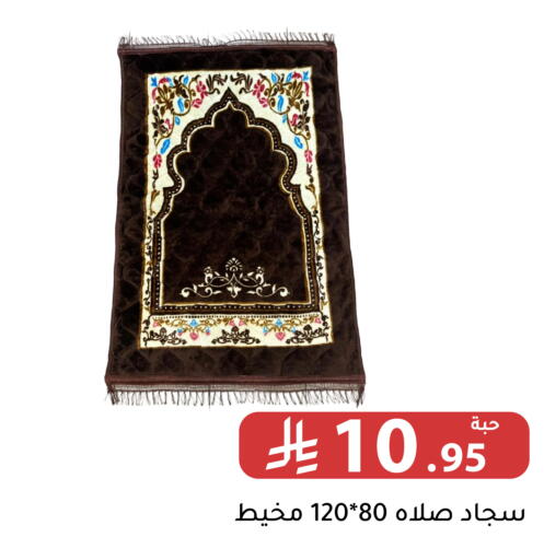 available at تخفيضات العائلة in مملكة العربية السعودية, السعودية, سعودية - الرياض
