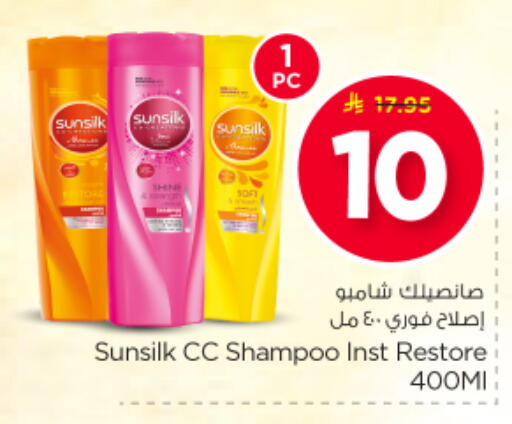 available at Nesto in KSA, Saudi Arabia, Saudi - Al Majmaah