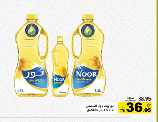 available at أسواق رامز in مملكة العربية السعودية, السعودية, سعودية - تبوك