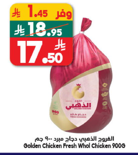 available at Dukan in KSA, Saudi Arabia, Saudi - Ta'if