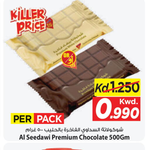 available at Mark & Save in Kuwait - Kuwait City