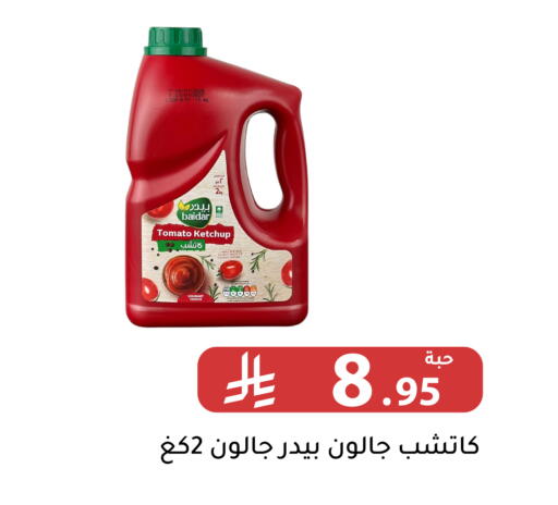 Tomato available at Family Discount in KSA, Saudi Arabia, Saudi - Riyadh