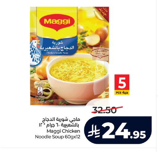 available at لولو هايبرماركت in مملكة العربية السعودية, السعودية, سعودية - الجبيل‎