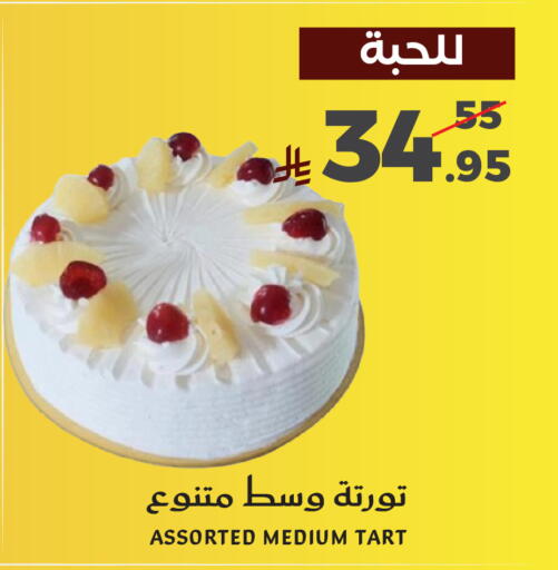 available at ميرا مارت مول in مملكة العربية السعودية, السعودية, سعودية - جدة