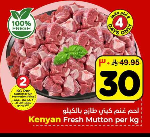 available at Hyper Al Wafa in KSA, Saudi Arabia, Saudi - Riyadh